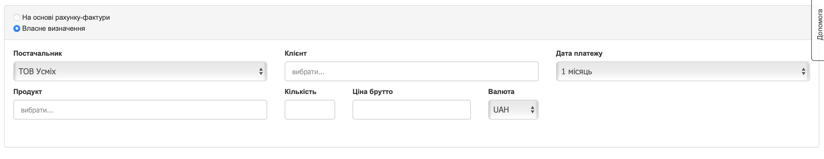 власне визначення періодичний рахунок-фактура 