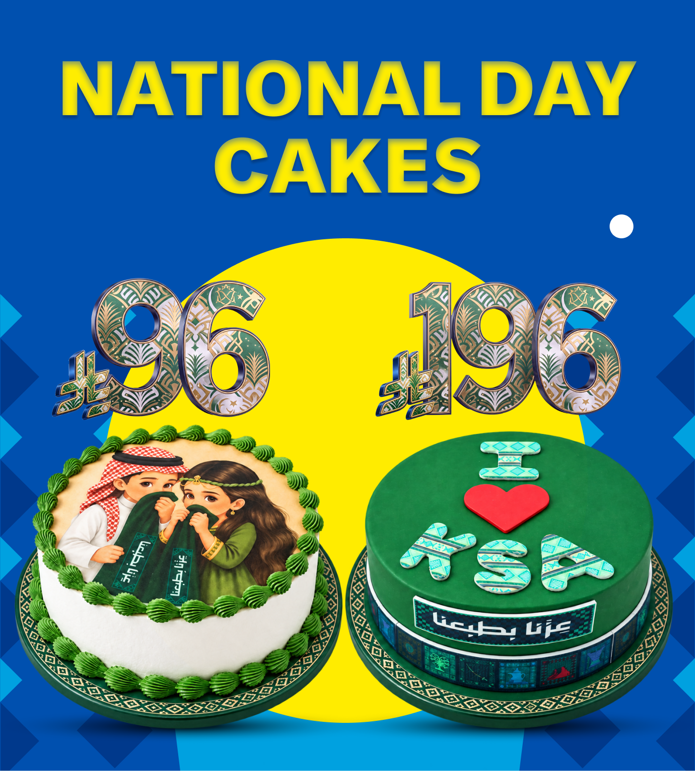 National Day Cake