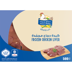 كبدة دجاج مجمدة — صورة 1