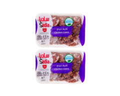 ساديا أكباد دجاج مجمدة ٢*٤٥٠ غرام