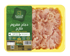 التنمية - دجاج مفروم طازج ٤٥٠ غرام