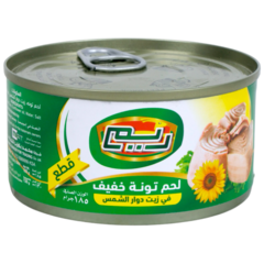 ريم - تونا خفيفة قطع ١٨٥ غرام