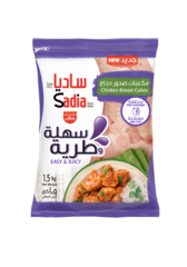 ساديا - مكعبات صدور دجاج ١.٥ كغم