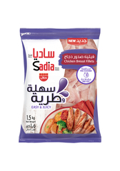 ساديا - فيليه صدور دجاج ١.٥ كغم