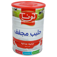 لونا  حليب بودرة كامل الدسم 900 جرام
