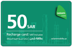 سلام موبايل 50 ريال إلكتروني