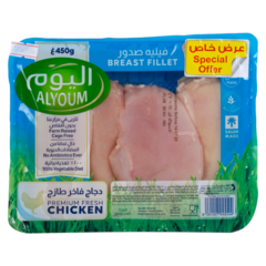 اليوم - فيليه صدور الدجاج ٤٥٠ غرام