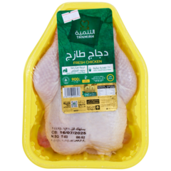 التنمية - دجاج طازج ٩٠٠ غرام