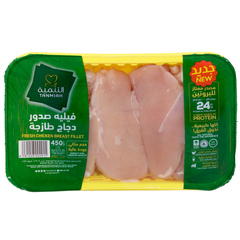 التنمية فيليه صدور دجاج طازجة ٤٥٠ غرام