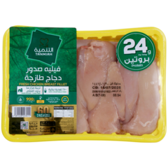 صدور دجاج بدون عظم طازجة — صورة 1