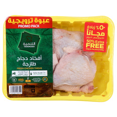 أفخاذ دجاج طازجة (٥٠٪ زيادة مجاناً)