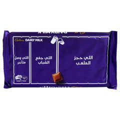شوكولاتة ديري ميلك