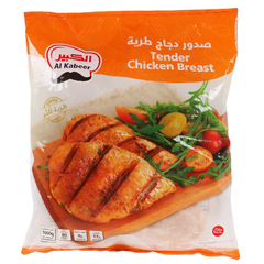 صدور دجاج طرية مجمدة