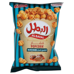 البطل فشار مغلف بالكراميل وملح البحر 23جرام