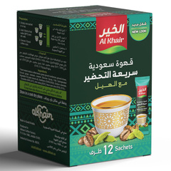 قهوة سعودية سريعة التحضير مع الهيل — صورة 1