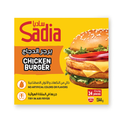 ساديا - برجر دجاج ١٣٤٤ غرام