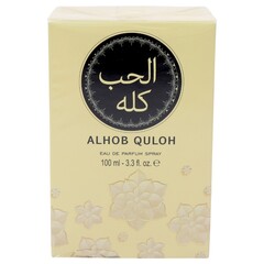 الحب كله أو دو بارفيوم