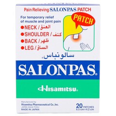 لصقات لتخفيف الألم