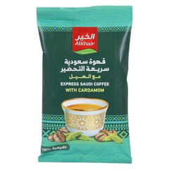 قهوة سعودية سريعة التحضير مع الهيل
