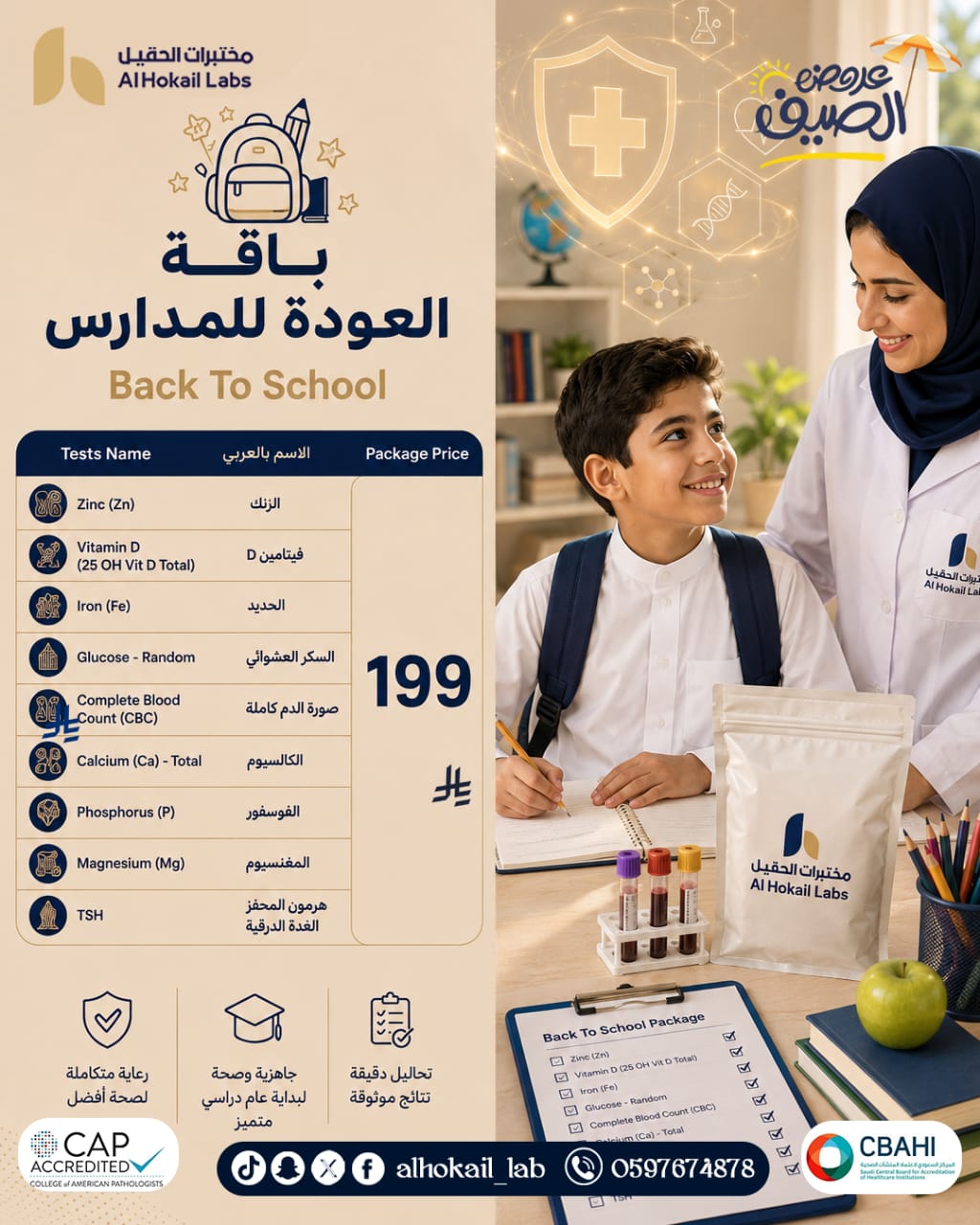 Package Image