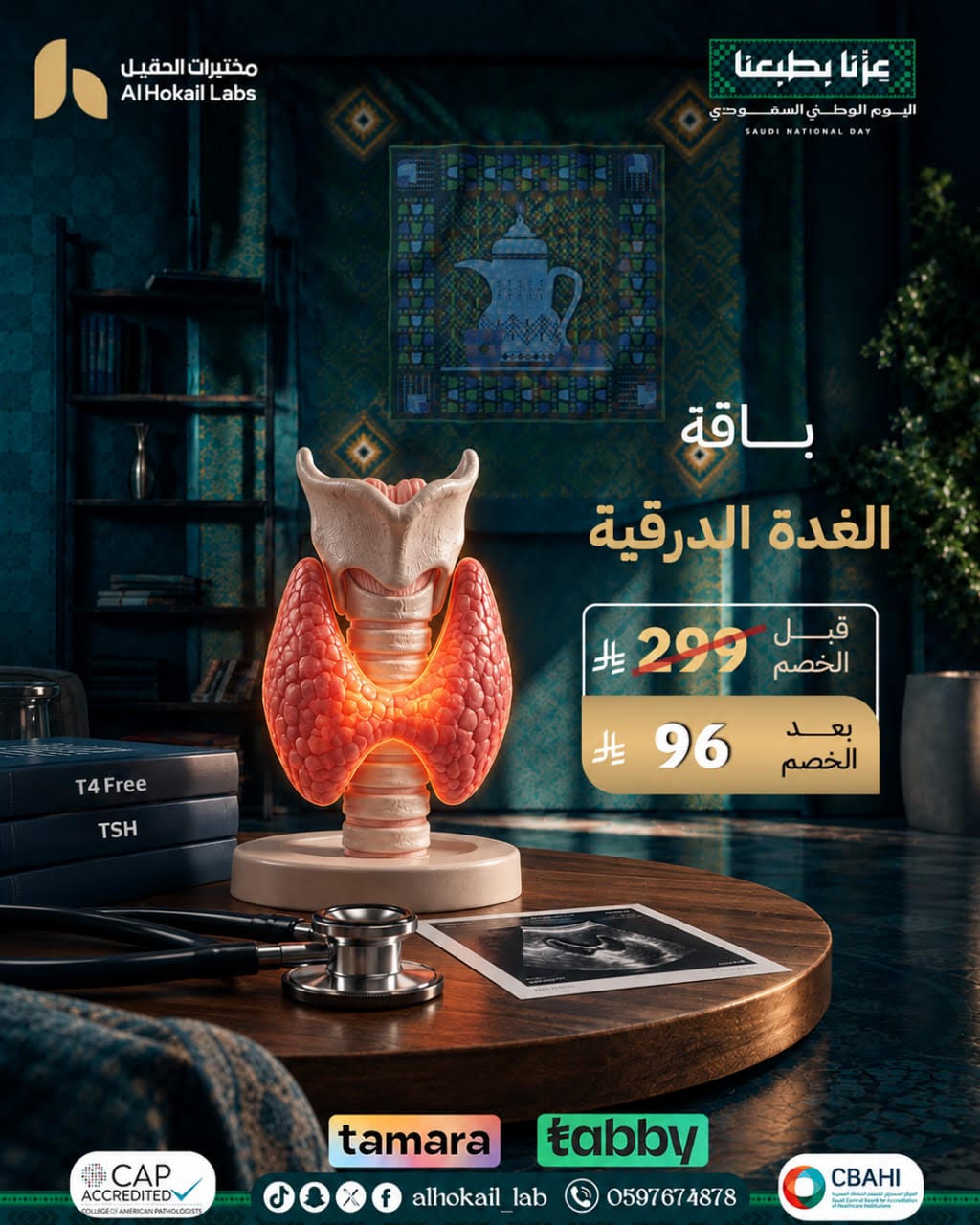 Package Image