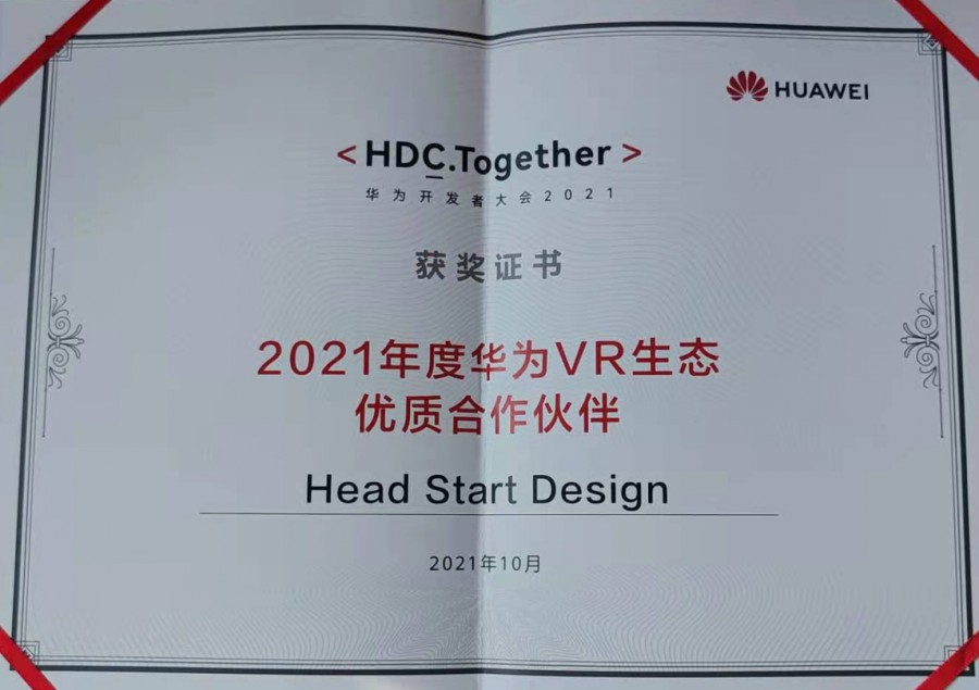 Huawei excellent partner award, HDC 2021