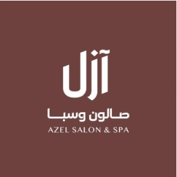 ازل صالون و سبا