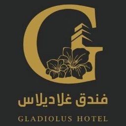 غلاديلاس الفندقية