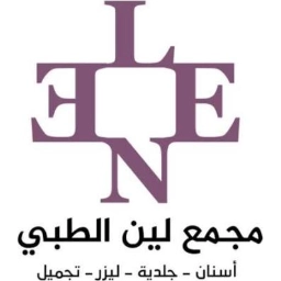 مجمع لين الطبي