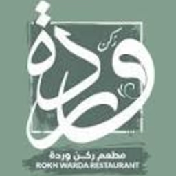 مطعم ركن وردة 