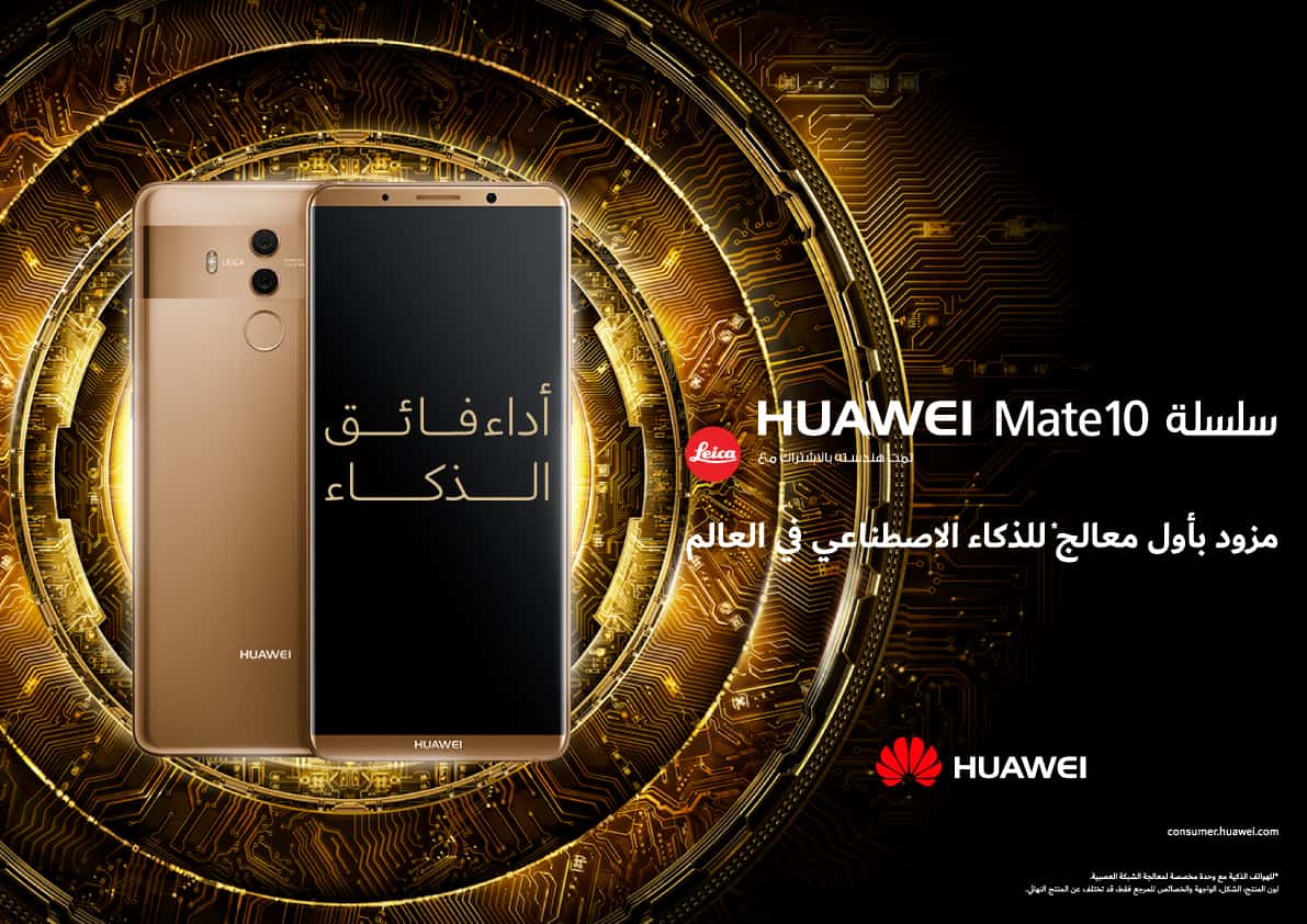 huawei DP moccha brown