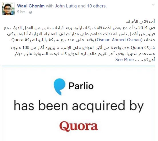 parlo acquired by quora