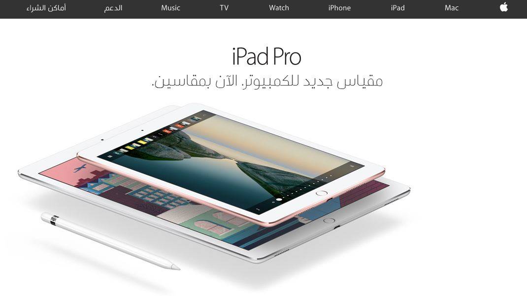 ipad pro