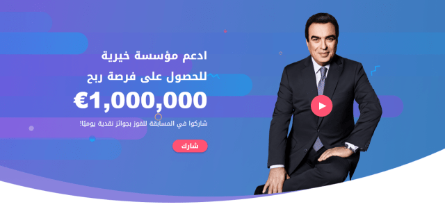 قواعد اللعبة في مسابقة مليونير العرب وبعض المعلومات الهامة