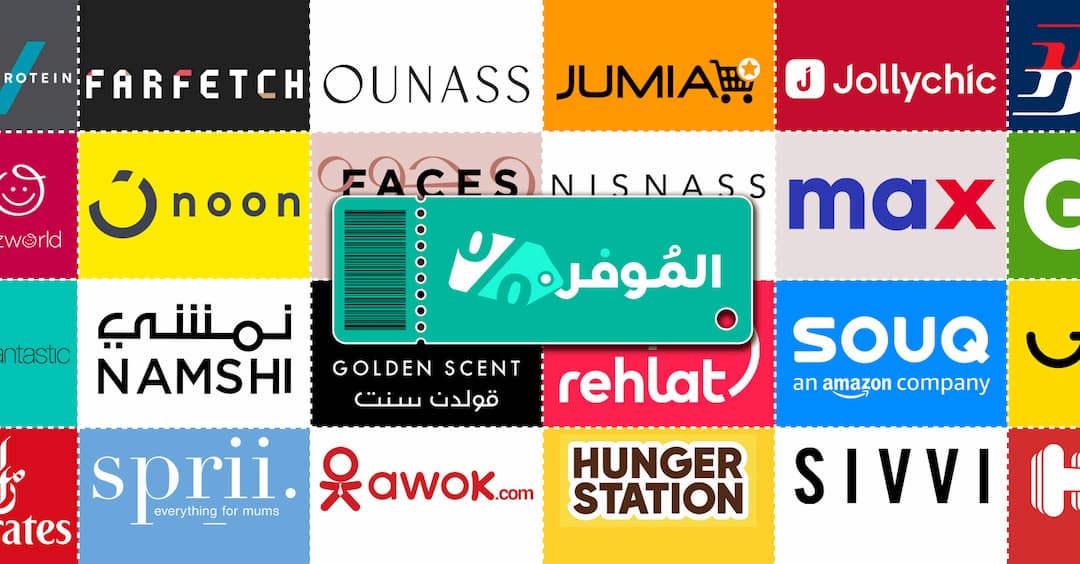 موقع الموفّر