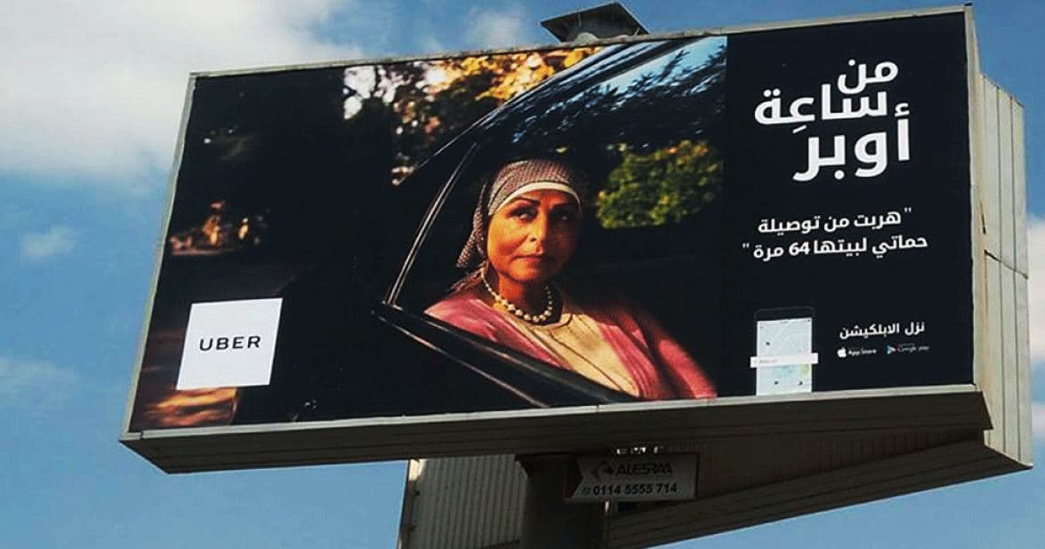 أوبر مصر