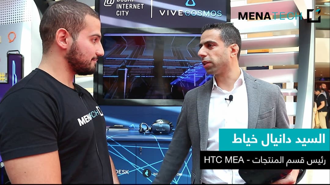 لقاء مع رئيس المنتجات في HTC MEA حول منتجات الواقع الافتراضي