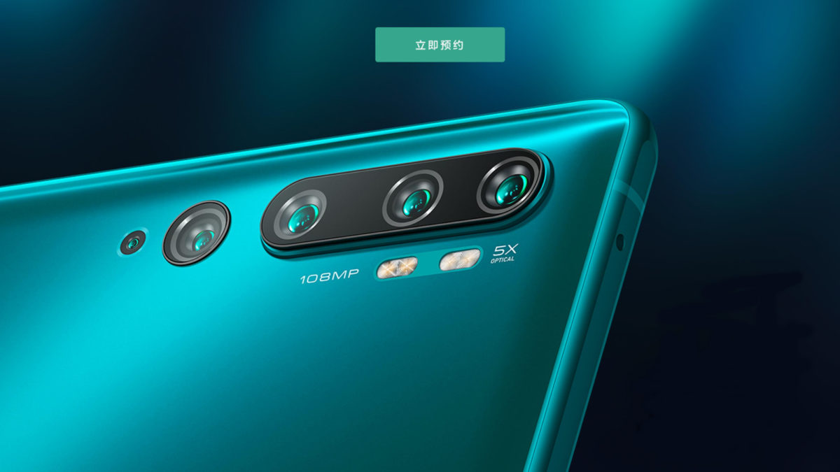 شاومي تطلق هاتف CC9 Pro الذكي بكاميرا 108 ميجا بكسل
