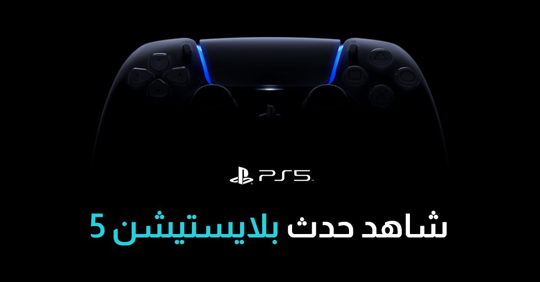 ps5 event
