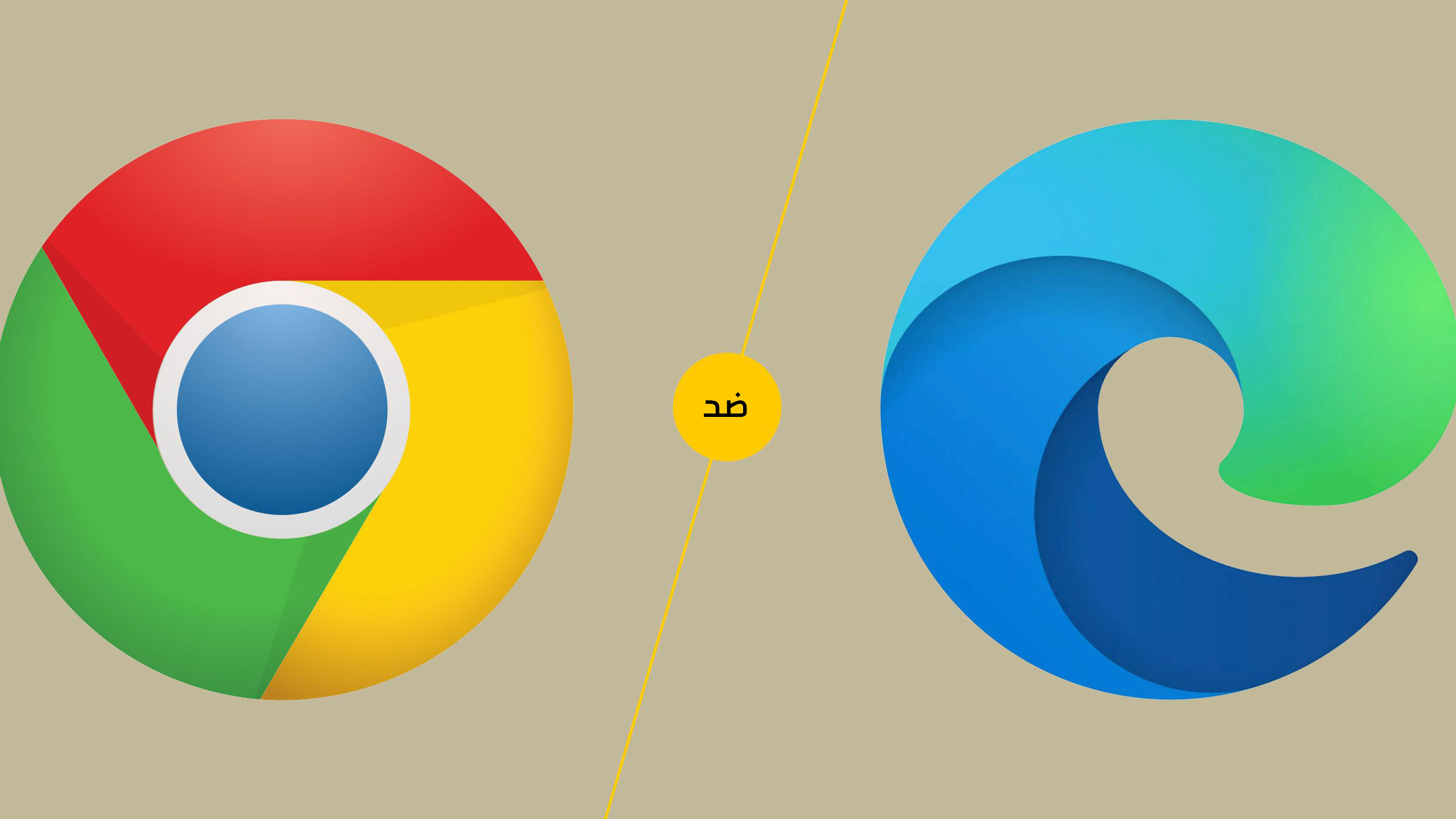 10 مميزات تجعل متصفح إيدج أفضل من كروم.. في الإنتاجية