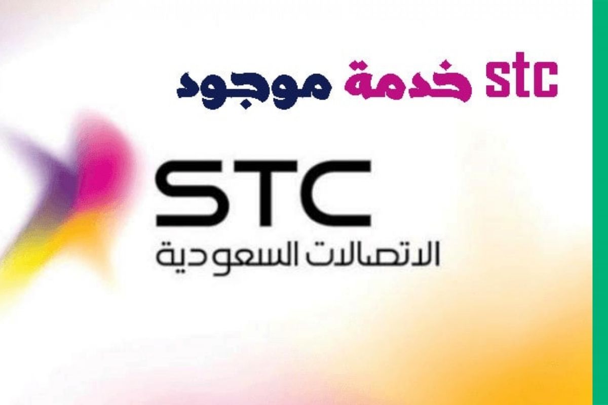 كيفية تفعيل خدمة موجود للايفون