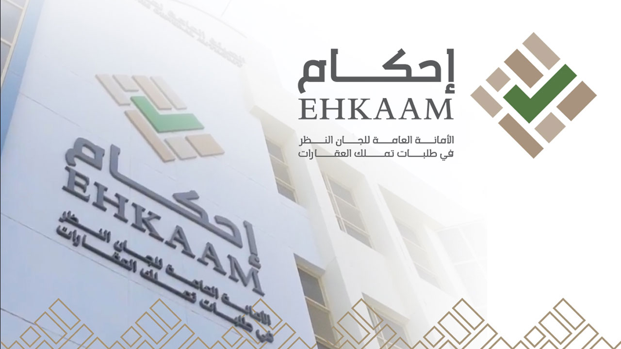 مهلة-منصة-احكام