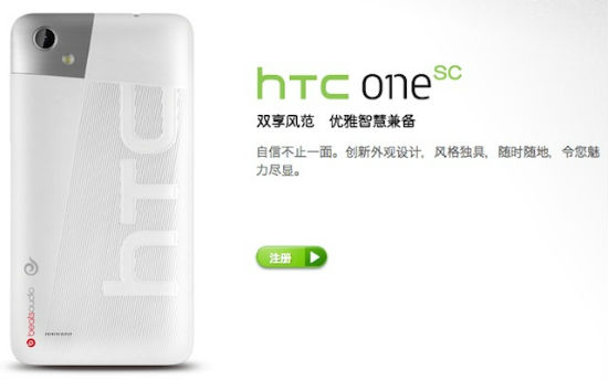 HTC one 8