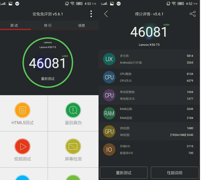 هاتف Lenovo K3 Note يظهر في نتائج اختبارات AnTuTu، ويسجل أرقام مذهلة