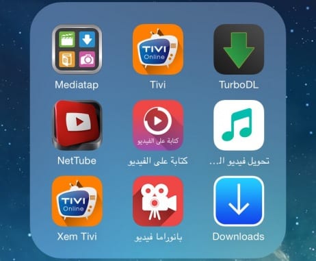 برامج تحميل فيديو