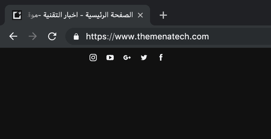 الوضع الليلي متاح الآن في متصفح كروم لأنظمة ماك