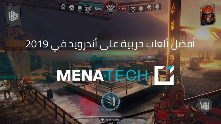 أفضل 9 ألعاب حربية على أندرويد في 2019