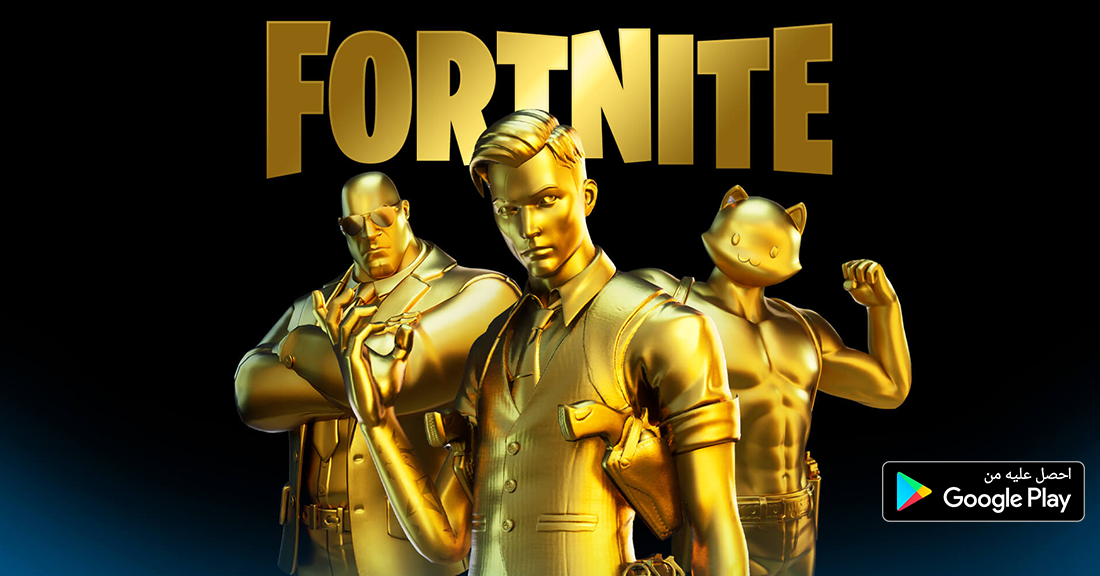 إطلاق فورت نايت على جوجل بلاي أخيرًا