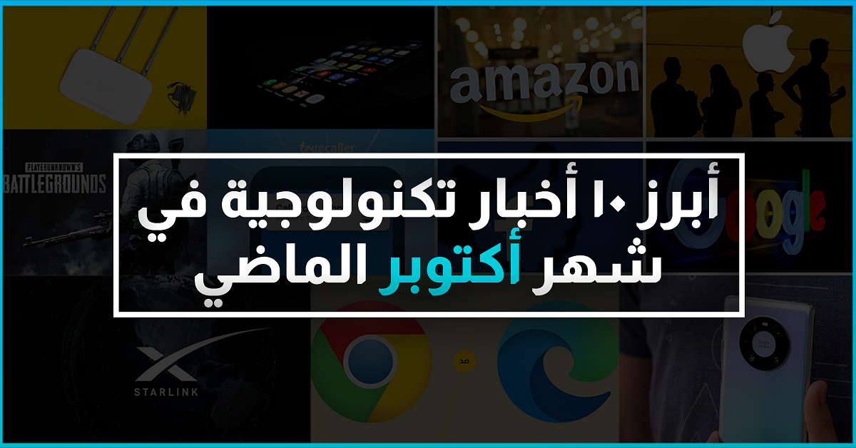 10 technologies in the last month