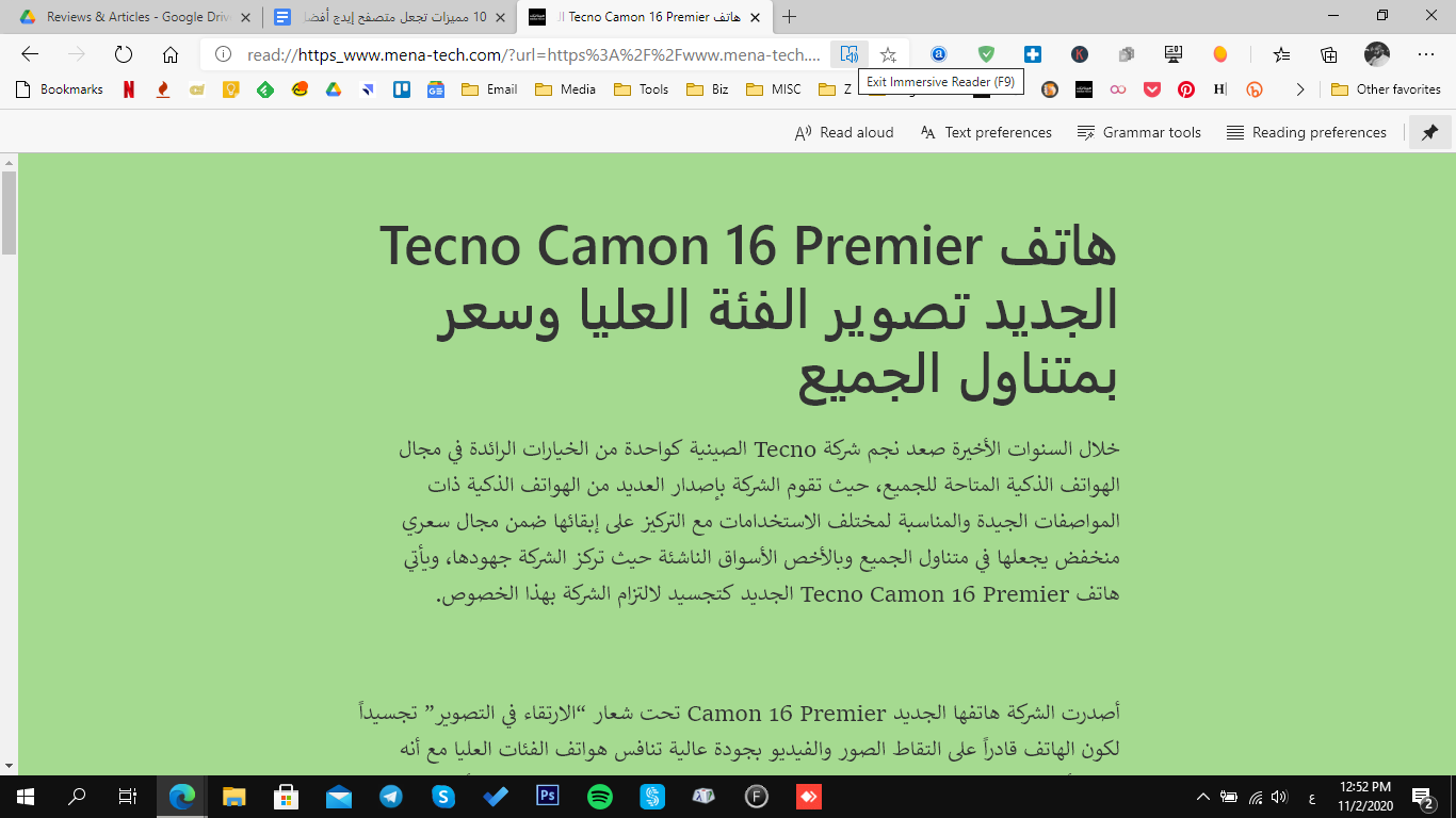 10 مميزات تجعل متصفح إيدج أفضل من كروم - القراءة
